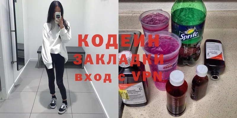 гидра зеркало  Долинск  Кодеин Purple Drank 