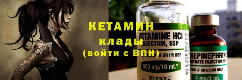 цены наркотик  Долинск  КЕТАМИН ketamine 